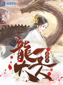 救命新上任总裁是邻居女魔头