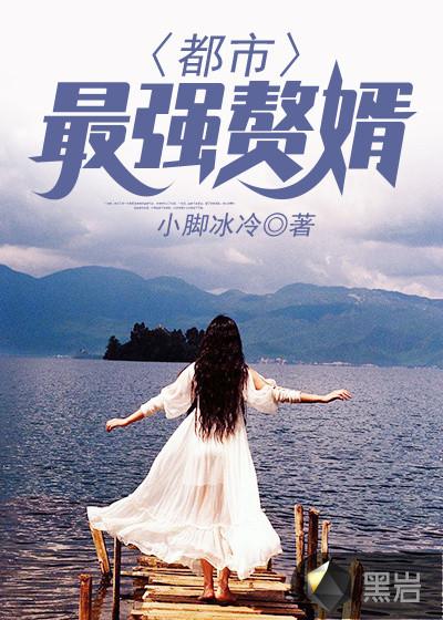 七界之墓