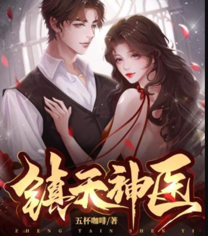 陆总离我远点的小说