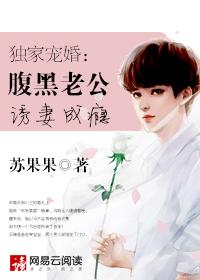 继承者的甜蜜娇妻