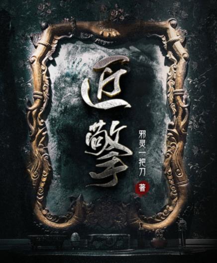 作品穿越兽界抱着老公尾巴撒娇娇