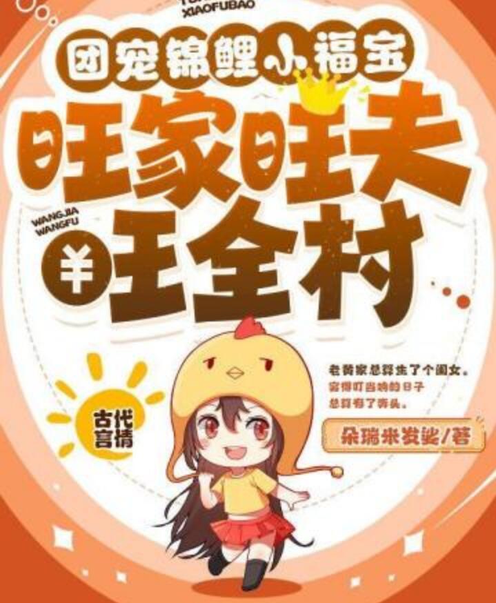 方宇苏幼萌小说