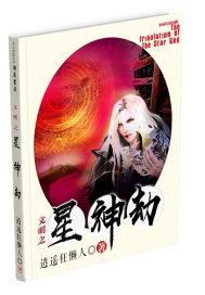陆云我的七个女神姐姐小说免费阅读y