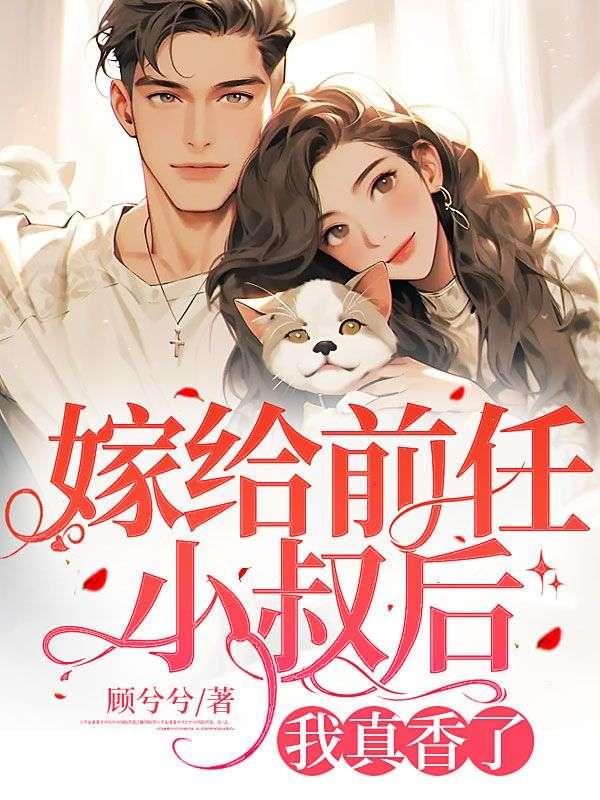 穿成福运小娘子