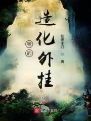 胡芷逸成明泽是什么名字