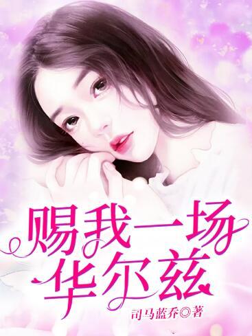 乔然高轩