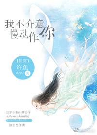 是我错怪你了全文