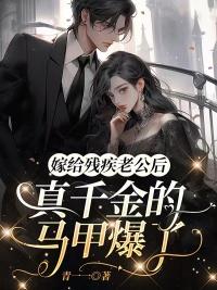 我观你本月内有一大劫