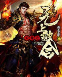 沐阳与蝶精修版