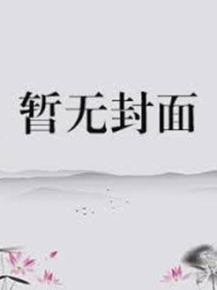 楚凌天楚思佳全文阅读