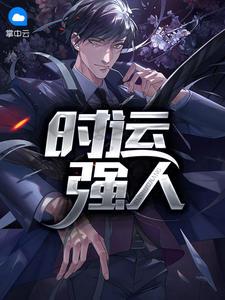 戚雨柠齐斯年知乎后续