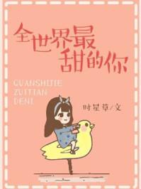 杨枭秦雅雅是什么小说