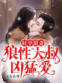 亲弟弟断情后,五个姐姐忏悔了精选篇章祁天陈芷涵