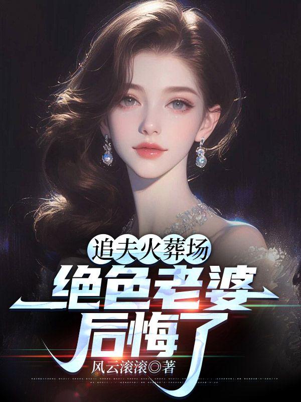 禹蛰兮沈以桐无广告