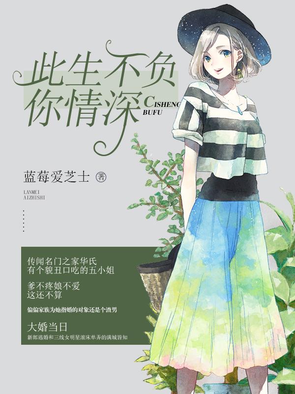 奶爸！把女儿疼上天