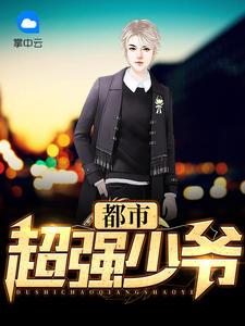 亡灵法师我偷偷发育,无敌世界