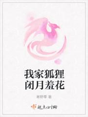 黎婠婠戎行野