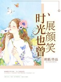 傅南溪纪晏北免费阅读