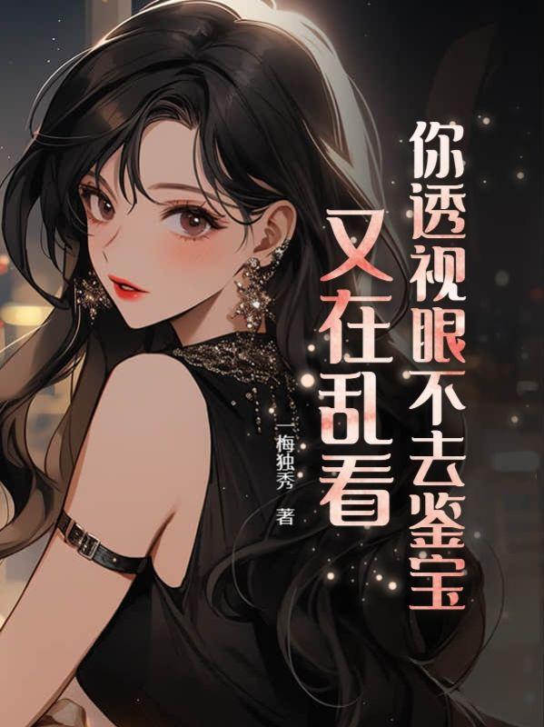 不管极品家人后我幸福一生
