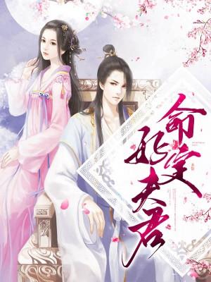 杨俊舒雨晴小说叫什么名字