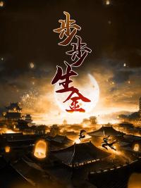 周剑小说玄幻觉醒无敌修罗系统镇压诸天万界结局