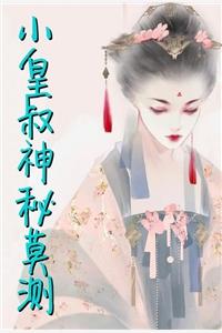 变态的房东男友