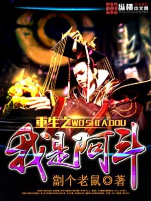 重生做神医