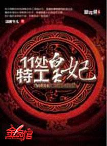 厨神:从监狱掌大勺开始全文免费