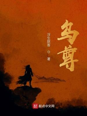 闻汀呈禹小说