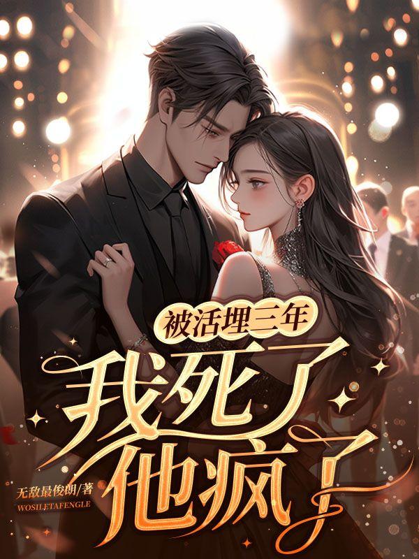 秦慕雪司近