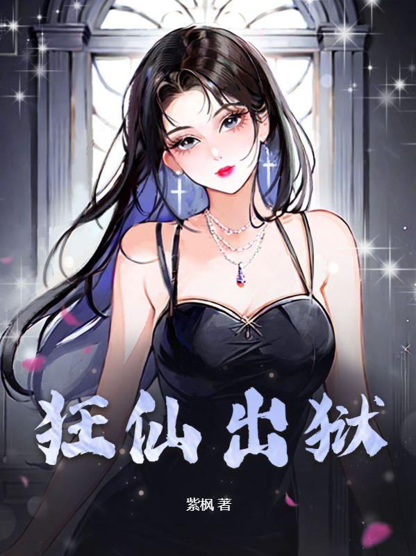 钟离玖谢晏辞全本小说