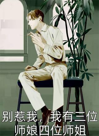 陆明珠谢峣