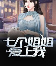 甜心蜜恋:恶魔总裁快走开