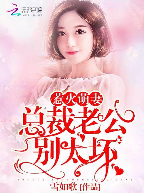 悬情蜜爱之暖妻神探