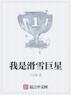 红尘劫上书新书