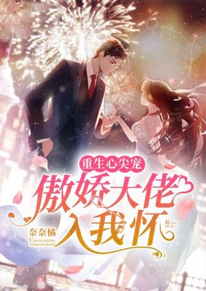 农女的彪悍人生夏春草李四虎
