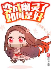 兽世:绑定生子系统我成香饽饽