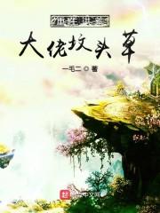 吞天狂帝顾千夜