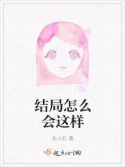 开局太强怎么办