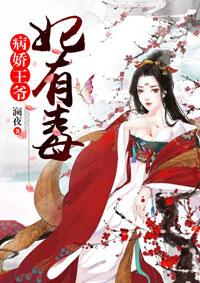 退婚后冰山女总裁悔哭了