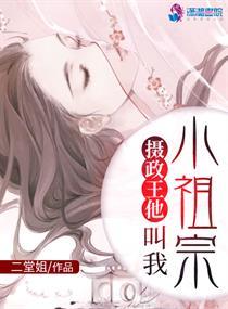 退婚后,我的冰山女总裁悔哭了