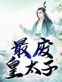 火爆觉醒系统后,我靠银子成了至尊一个小淡淡