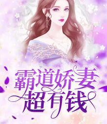 分手后我闪婚了帝国首富