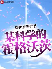 位面美食铺全文