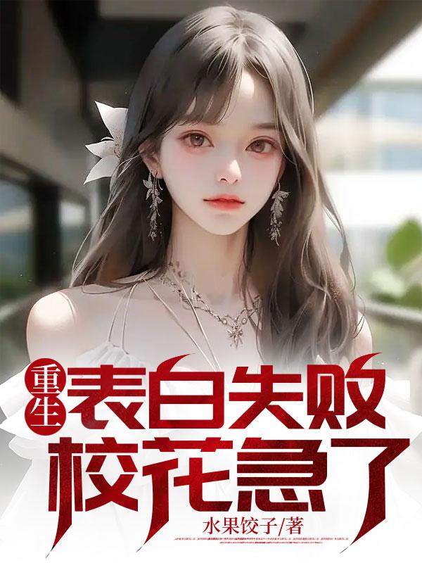 穿书后