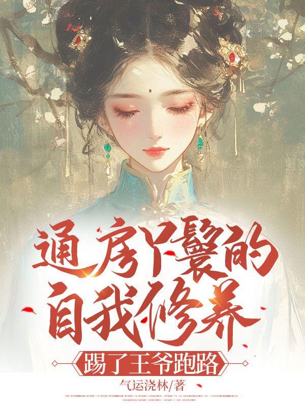 热文小说甚宠祁琮煜