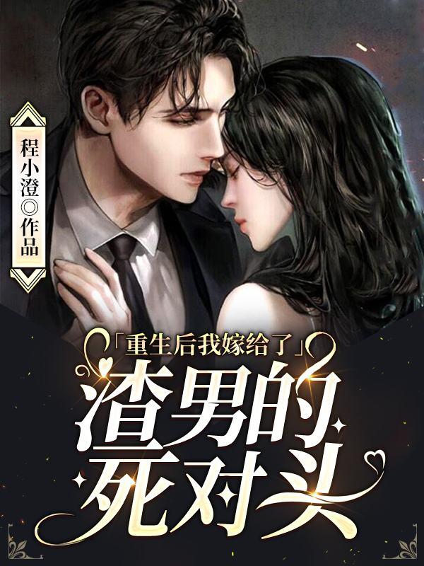 一梦百年,我成为了道家天师 望天无敌手