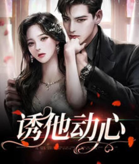 新婚当天,将门嫡女要休夫