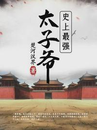 唐浩全集小说