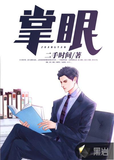 小夫人一身反骨大叔乖乖臣服小说
